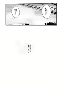 Page 56 of Jigoku demo Arumai ni - preview thumbnail
