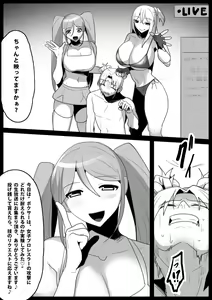 Page 3 of Boxer no Ore ga, Kyonyuu Joshi Pro Wrestler Futari ni Namahaishin de Juurin Sare, Koukai Shokei Sareru Hanashi. - preview thumbnail