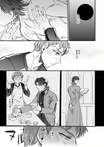 Page 12 of Ushinau Youi wa Aru ka - preview thumbnail
