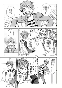Page 16 of Ushinau Youi wa Aru ka - preview thumbnail