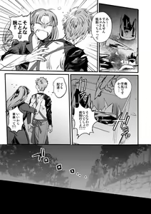 Page 26 of Ushinau Youi wa Aru ka - preview thumbnail