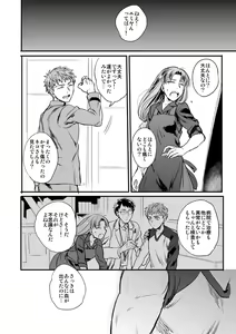 Page 27 of Ushinau Youi wa Aru ka - preview thumbnail