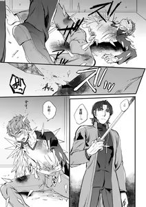 Page 48 of Ushinau Youi wa Aru ka - preview thumbnail