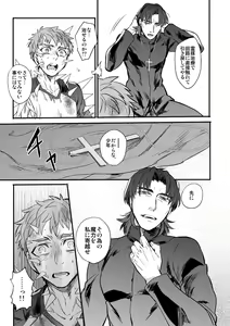 Page 52 of Ushinau Youi wa Aru ka - preview thumbnail