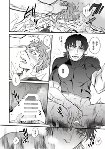 Page 57 of Ushinau Youi wa Aru ka - preview thumbnail