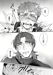 Page 65 of Ushinau Youi wa Aru ka - preview thumbnail