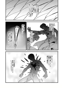 Page 69 of Ushinau Youi wa Aru ka - preview thumbnail