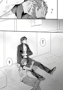 Page 76 of Ushinau Youi wa Aru ka - preview thumbnail