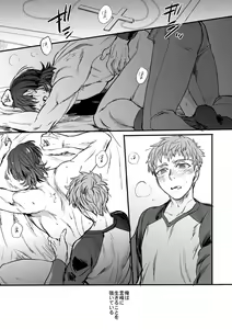 Page 8 of Ushinau Youi wa Aru ka - preview thumbnail