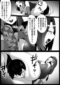 Page 13 of Girls Beat! -vs Elenoah- - preview thumbnail