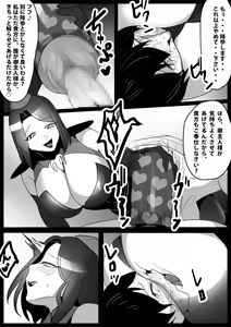 Page 14 of Girls Beat! -vs Elenoah- - preview thumbnail