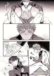 Page 16 of Oyurushi Kudasai  Shinpu-sama - preview thumbnail