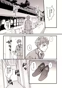 Page 4 of Oyurushi Kudasai  Shinpu-sama - preview thumbnail