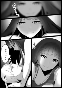 Page 11 of Girls Beat! -vs Kyon- - preview thumbnail