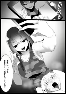 Page 19 of Girls Beat! -vs Kyon- - preview thumbnail