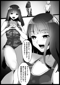 Page 2 of Girls Beat! -vs Kyon- - preview thumbnail