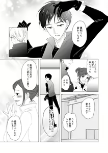 Page 29 of Kouten-sei Kantoboui Hon - preview thumbnail