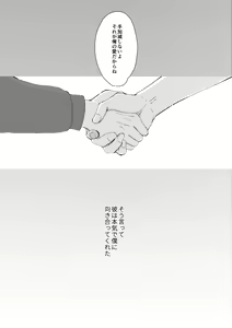 Page 3 of Kouten-sei Kantoboui Hon - preview thumbnail