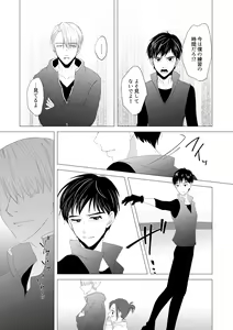 Page 31 of Kouten-sei Kantoboui Hon - preview thumbnail