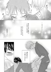 Page 51 of Kouten-sei Kantoboui Hon - preview thumbnail