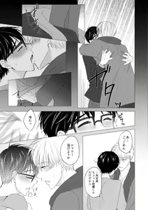 Page 59 of Kouten-sei Kantoboui Hon - preview thumbnail