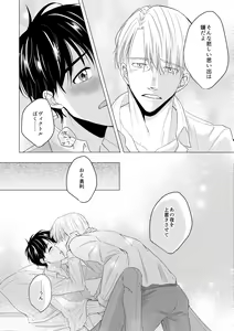 Page 74 of Kouten-sei Kantoboui Hon - preview thumbnail