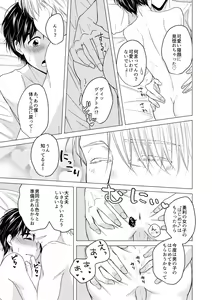 Page 91 of Kouten-sei Kantoboui Hon - preview thumbnail