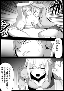 Page 3 of Girls Beat! -vs Moa- - preview thumbnail