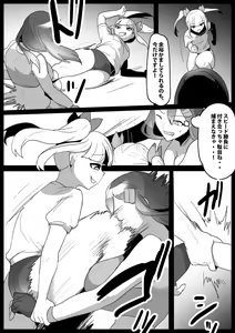 Page 3 of Girls Beat! Plus -Hiiragi  Yuuna vs Evil Ayu- - preview thumbnail