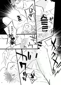 Page 51 of Traumerei Stellaris I - preview thumbnail