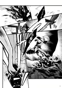 Page 6 of Traumerei Stellaris I - preview thumbnail