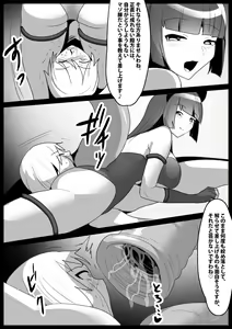 Page 16 of Girls Beat! Plus vs Evil Yuuka - preview thumbnail