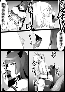 Page 8 of Girls Beat! Plus vs Evil Yuuka - preview thumbnail