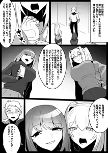 Page 19 of Onaji Class no  Onna Tomodachi ni Maso Bare shite, Sandbag Dorei ni  Otosareta Hanashi. - preview thumbnail