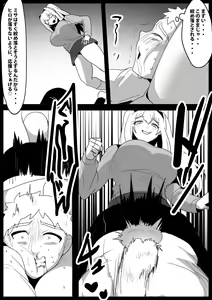 Page 23 of Onaji Class no  Onna Tomodachi ni Maso Bare shite, Sandbag Dorei ni  Otosareta Hanashi. - preview thumbnail