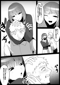 Page 3 of Onaji Class no  Onna Tomodachi ni Maso Bare shite, Sandbag Dorei ni  Otosareta Hanashi. - preview thumbnail