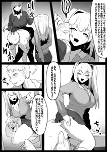 Page 4 of Onaji Class no  Onna Tomodachi ni Maso Bare shite, Sandbag Dorei ni  Otosareta Hanashi. - preview thumbnail
