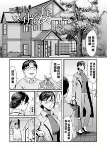 Gohoushi! Maid Tsuma - hentai manga cover image
