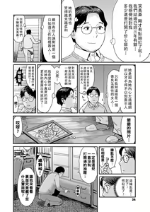 Page 2 of Gohoushi! Maid Tsuma - preview thumbnail