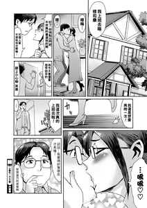 Page 24 of Gohoushi! Maid Tsuma - preview thumbnail