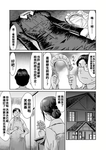 Page 3 of Gohoushi! Maid Tsuma - preview thumbnail
