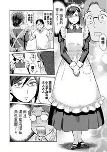 Page 6 of Gohoushi! Maid Tsuma - preview thumbnail