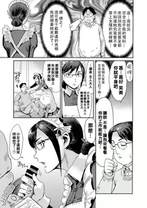 Page 7 of Gohoushi! Maid Tsuma - preview thumbnail