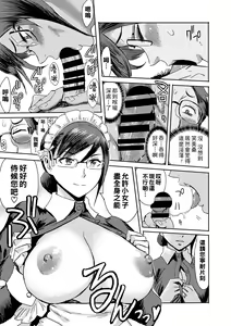 Page 9 of Gohoushi! Maid Tsuma - preview thumbnail