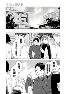 Kimi wa Tennenshoku — hentai manga cover on Fhentai