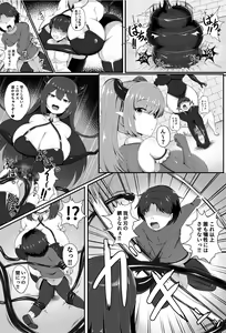 Page 6 of Inmagun  Shuurai Outo no Shuuen - preview thumbnail