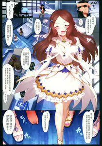 Page 3 of Tokuiten LR - preview thumbnail