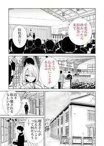 Page 11 of Tomodachi no Mama ga Boku no Dekachin de Ikimakutta Sotsugyoushiki - preview thumbnail