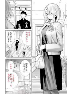 Page 12 of Tomodachi no Mama ga Boku no Dekachin de Ikimakutta Sotsugyoushiki - preview thumbnail