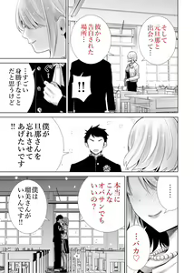 Page 13 of Tomodachi no Mama ga Boku no Dekachin de Ikimakutta Sotsugyoushiki - preview thumbnail